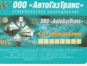 9 - AutoGazTrans - (Rusko) - 4x.jpg
